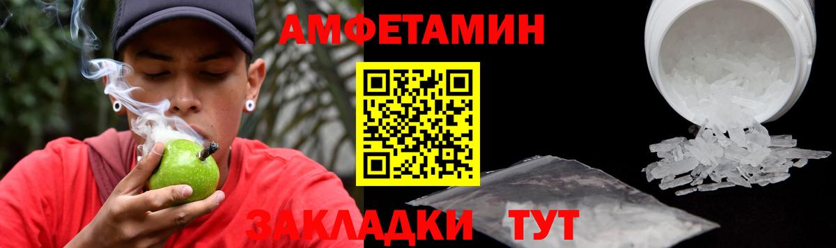 Amphetamine 97%  Вход с VPN  Находка 