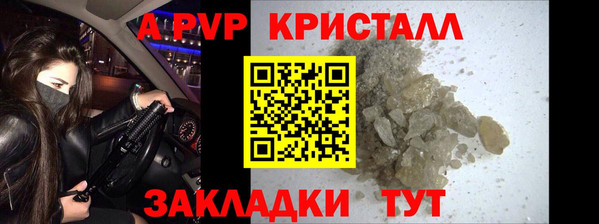 Alpha-PVP СК Находка