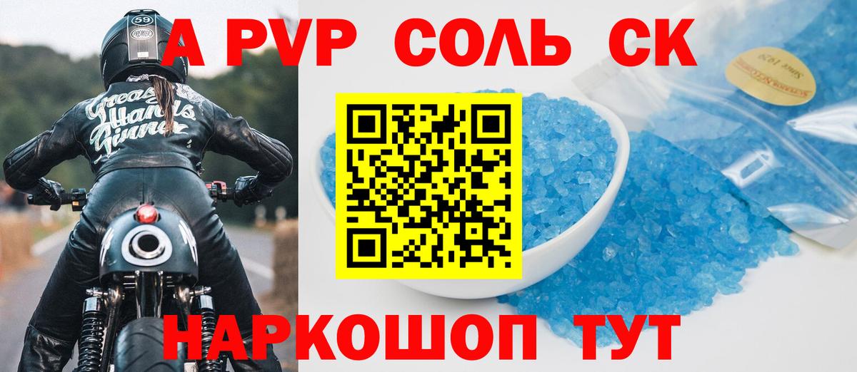 Alpha PVP VHQ  А ПВП СК КРИС  Вход с VPN  A PVP VHQ  А ПВП  Находка 