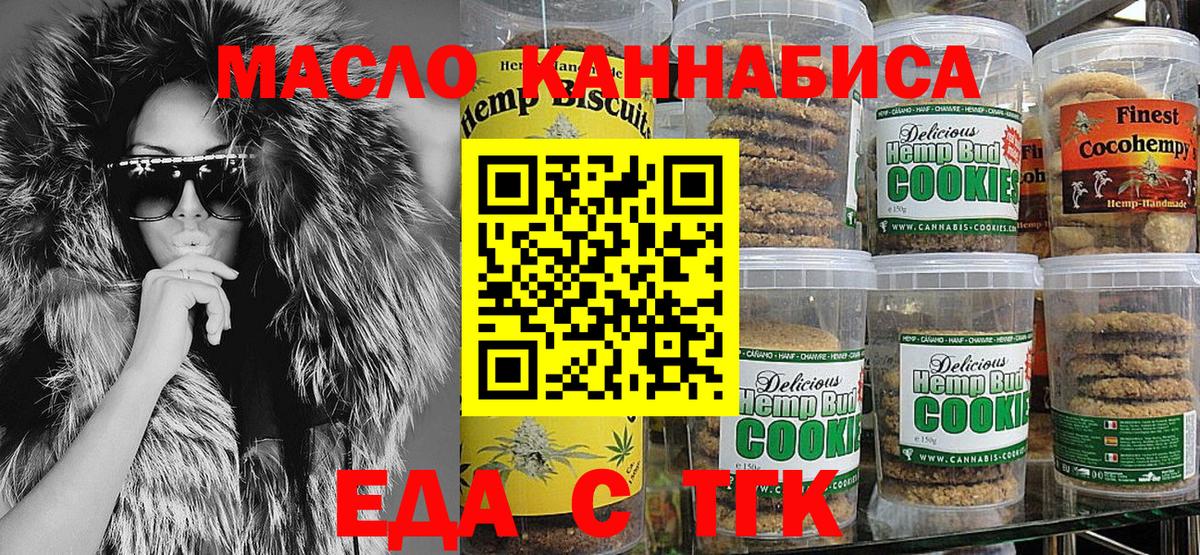 Canna-Cookies марихуана  Вход с VPN  Находка 