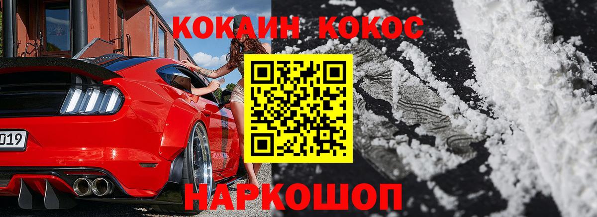 где найти наркотики  Вход с VPN  Находка  Кокаин FishScale 