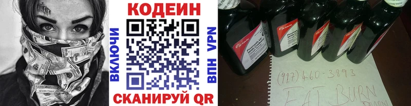 Кодеин Purple Drank  Находка 