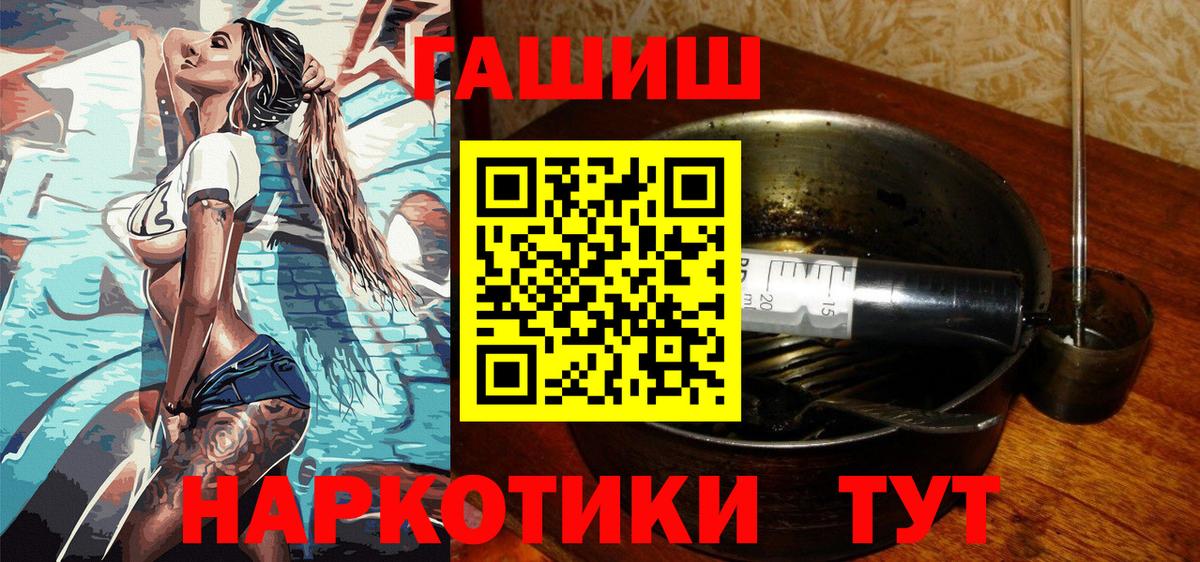 ГАШ  Гашиш ice o lator  ГАШ гарик  Вход с VPN  Находка 