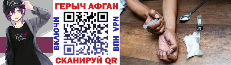 Героин герыч  блэк спрут ССЫЛКА  Находка 
