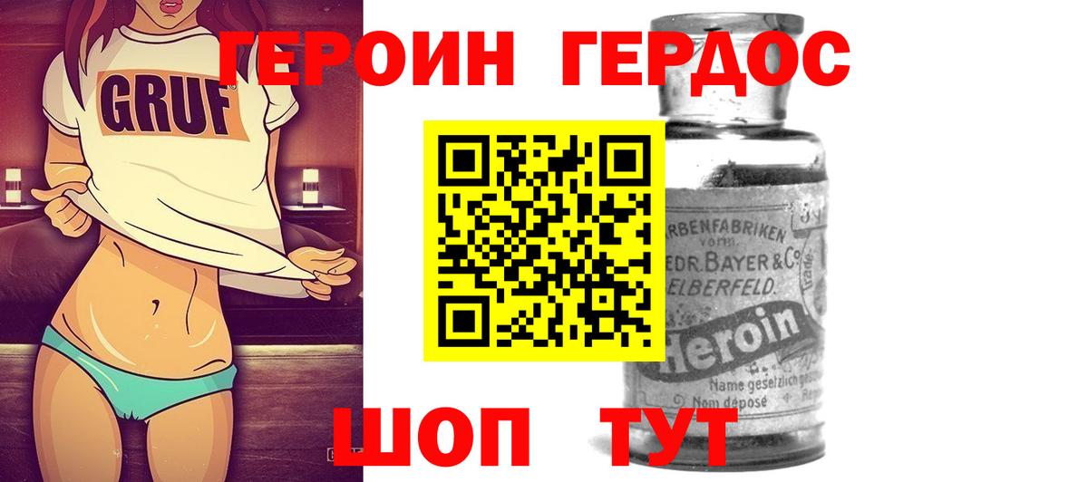 Находка  ГЕРОИН  Вход с VPN  Героин Афган 