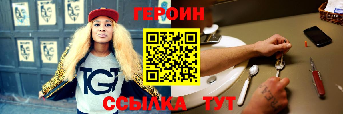 Героин гречка Находка
