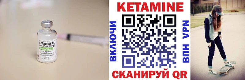 Кетамин ketamine  как найти   Находка 