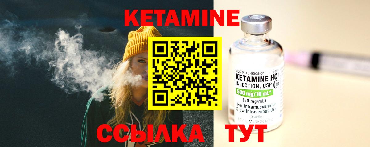 Кетамин ketamine  Вход с VPN  Находка 