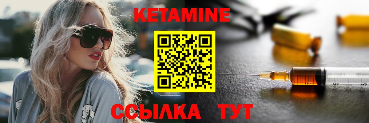 Кетамин ketamine Находка
