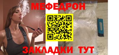 мяу мяу мука Ставрополь