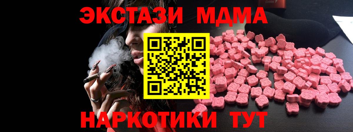 МДМА молли Находка