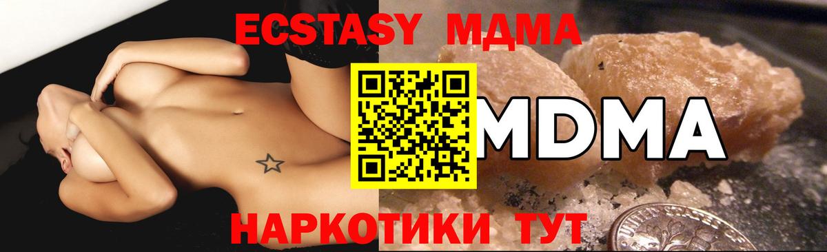 Находка  MDMA crystal  MDMA  Вход с VPN  MDMA crystal 