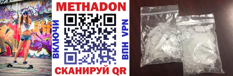 МЕТАДОН белоснежный  Находка 