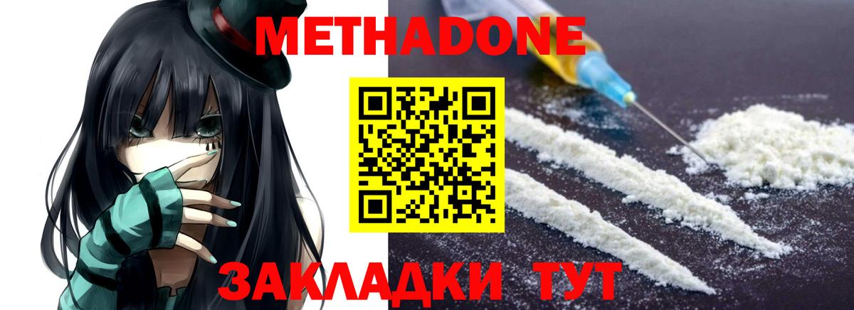 МЕТАДОН VHQ  shop какой сайт  Находка  МЕТАДОН мёд  Вход с VPN 