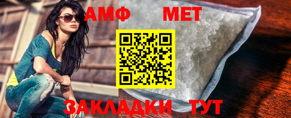 Находка  МЕТАМФЕТАМИН витя  Вход с VPN 