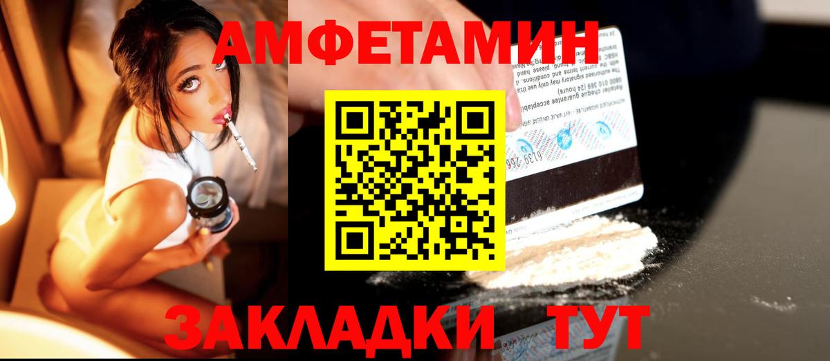 МЕТАМФЕТАМИН винт Находка