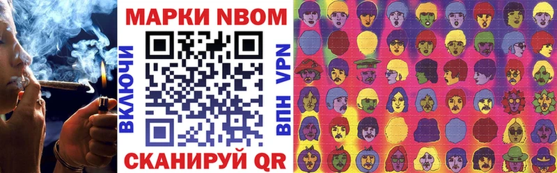 Марки 25I-NBOMe 1500мкг  где найти наркотики  Находка 